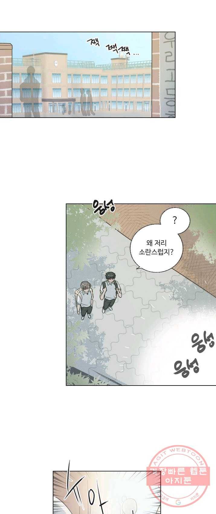 비타민C 비타민D 21화 1