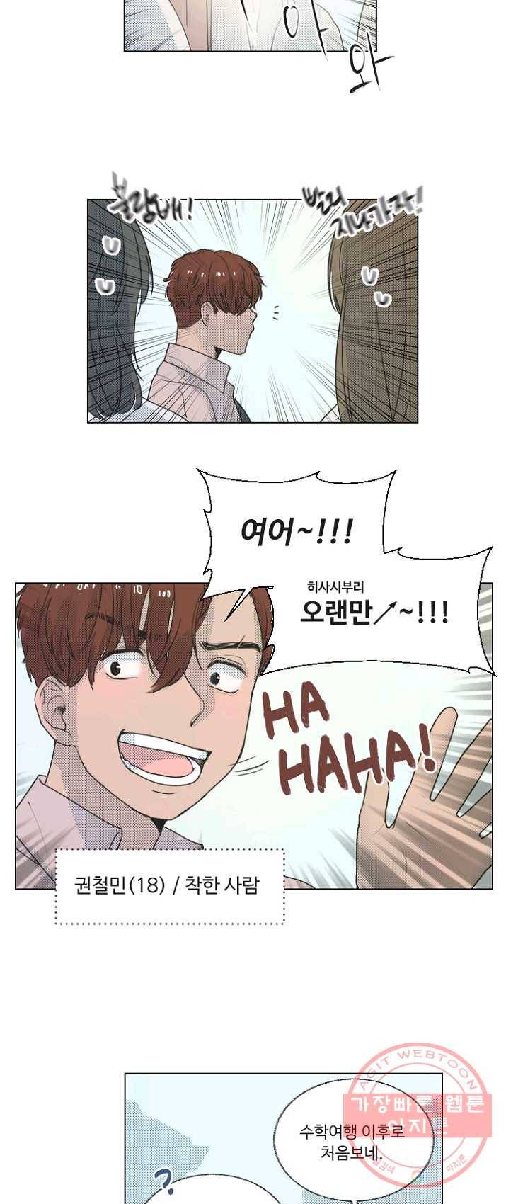 비타민C 비타민D 21화 2