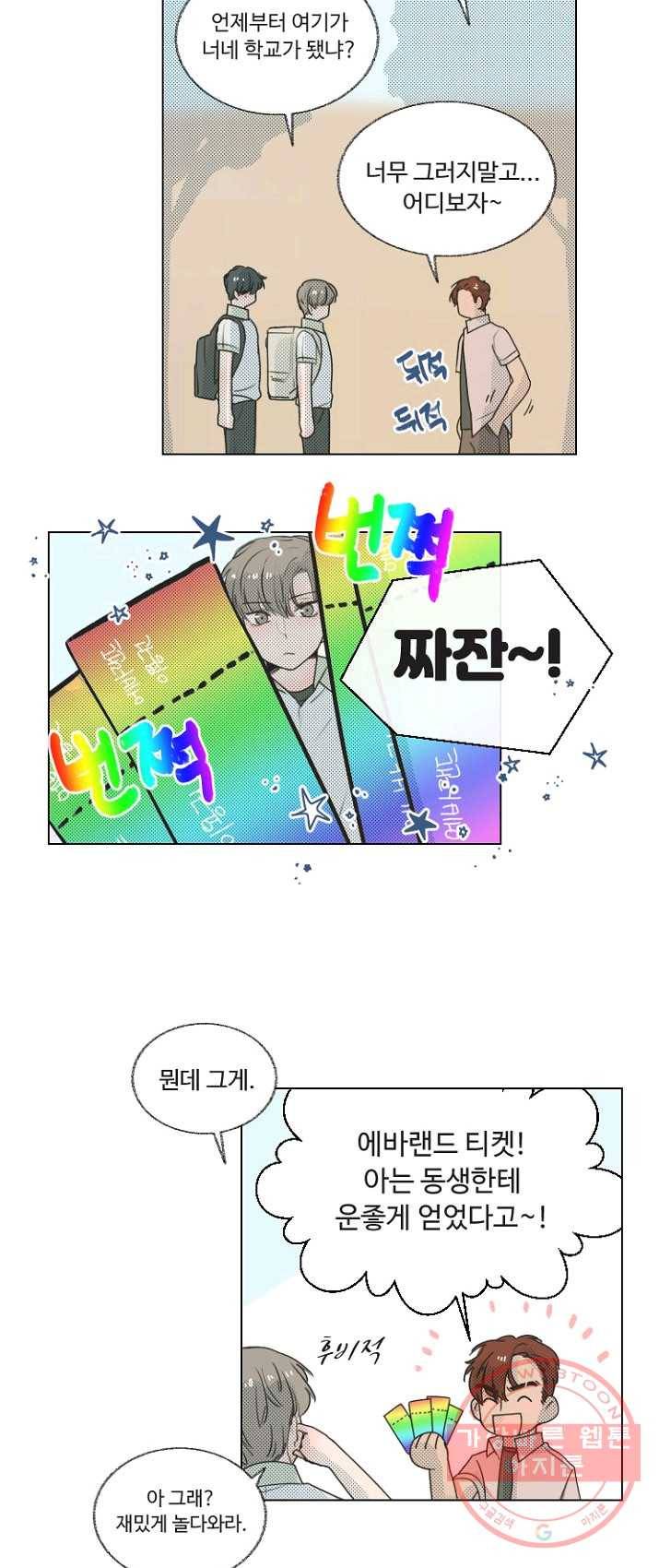 비타민C 비타민D 21화 3
