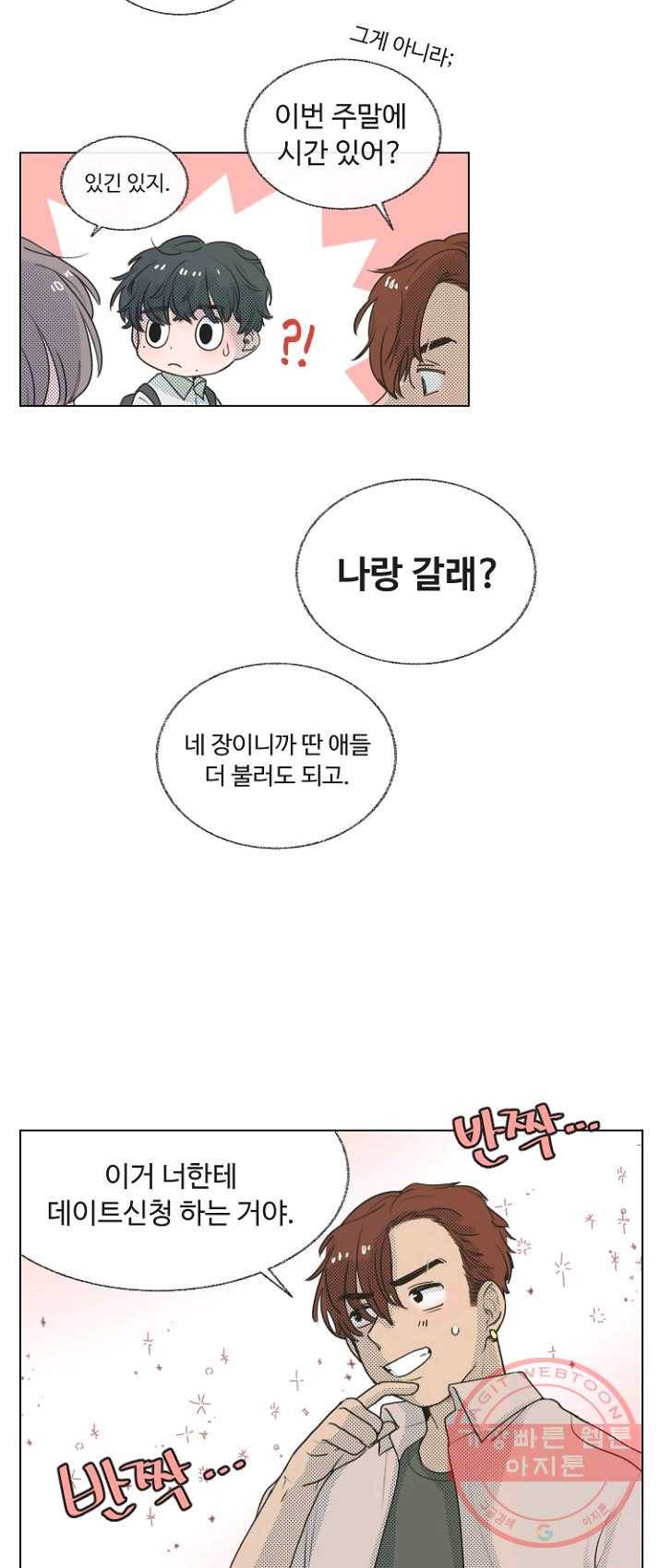 비타민C 비타민D 21화 4