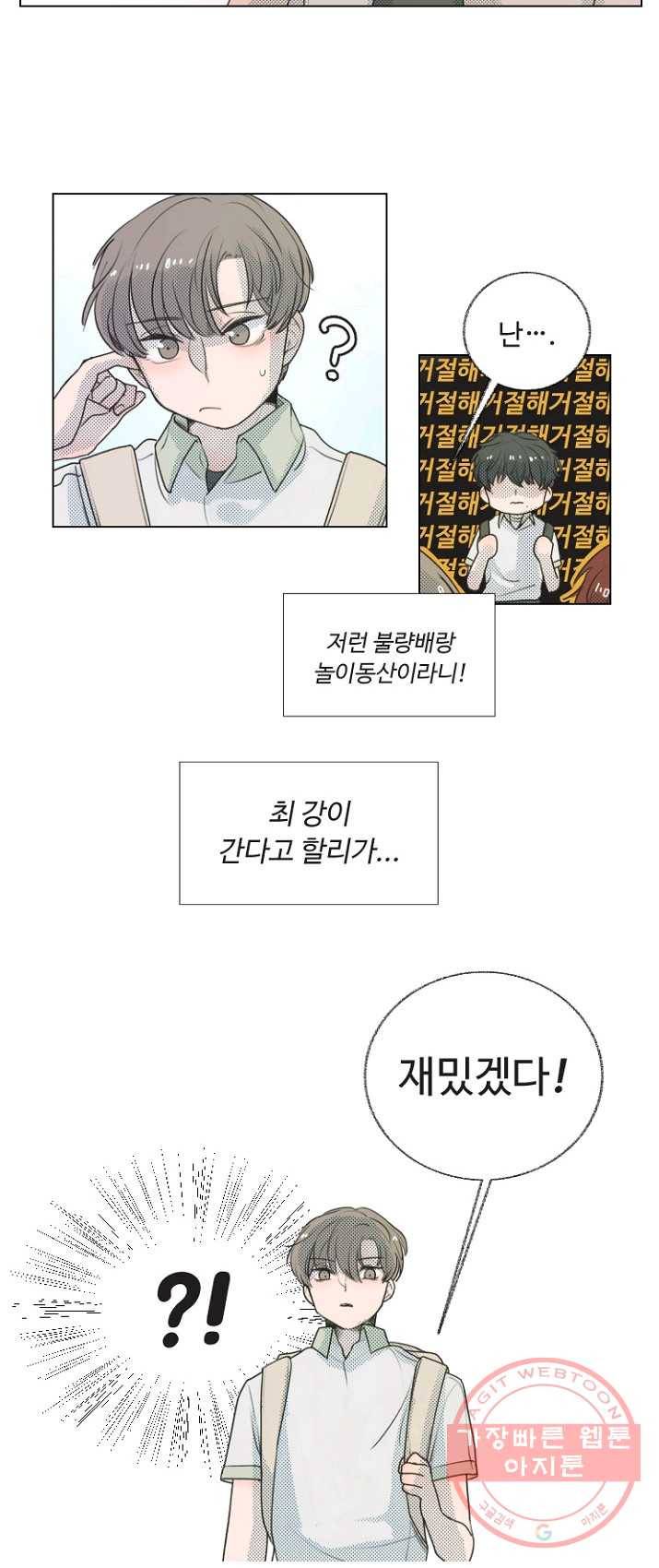 비타민C 비타민D 21화 5