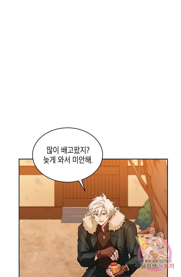 식사하고 가세요! 21화 2