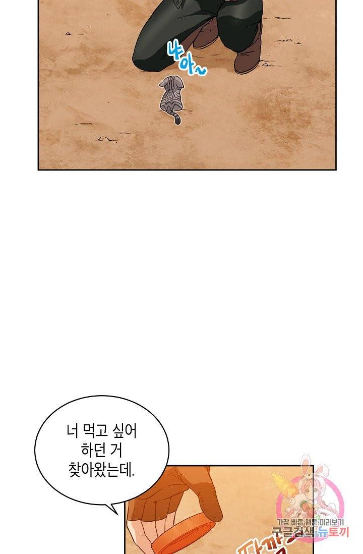 식사하고 가세요! 21화 3