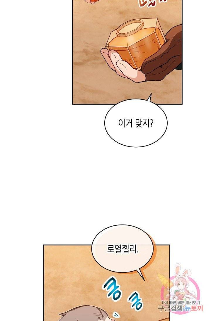 식사하고 가세요! 21화 4