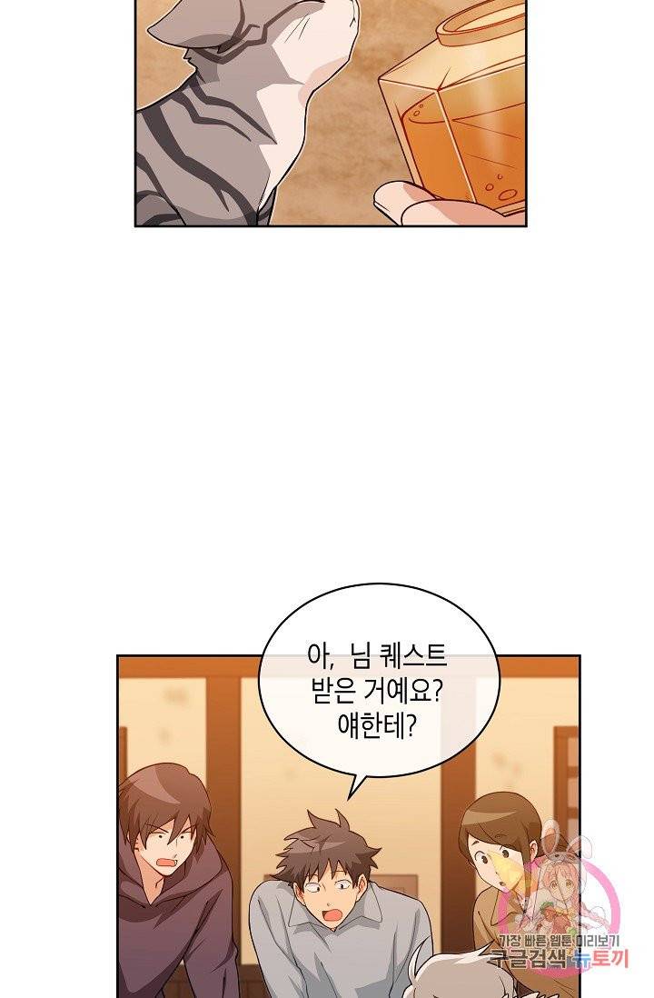 식사하고 가세요! 21화 5