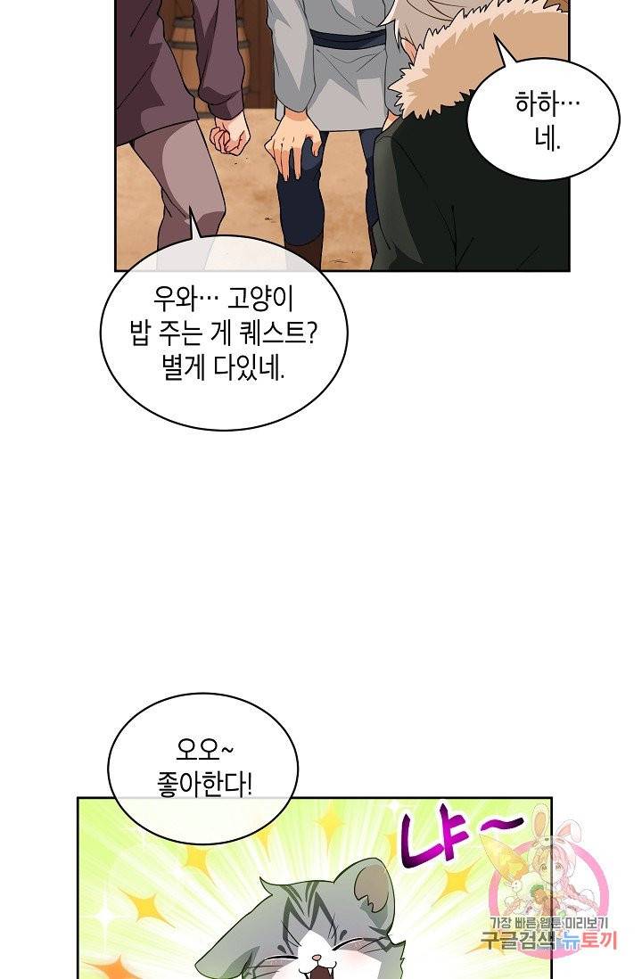 식사하고 가세요! 21화 6