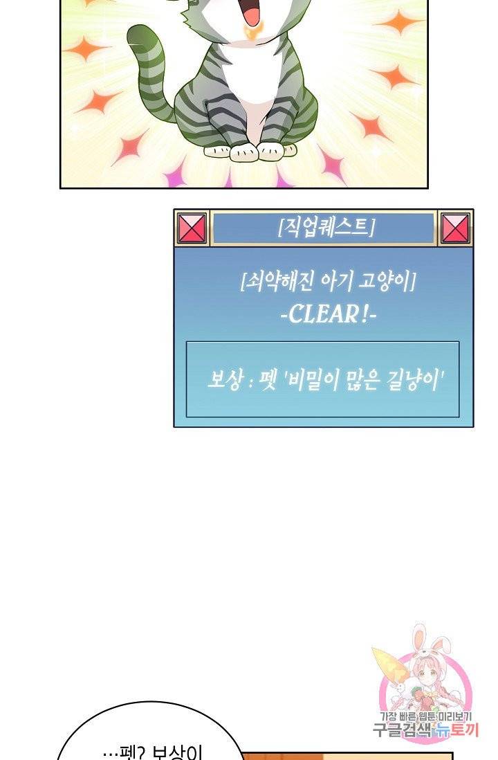 식사하고 가세요! 21화 7