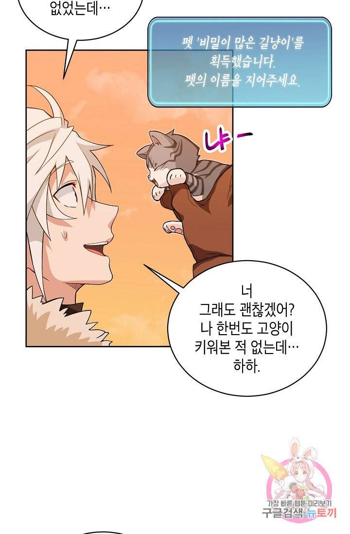 식사하고 가세요! 21화 9