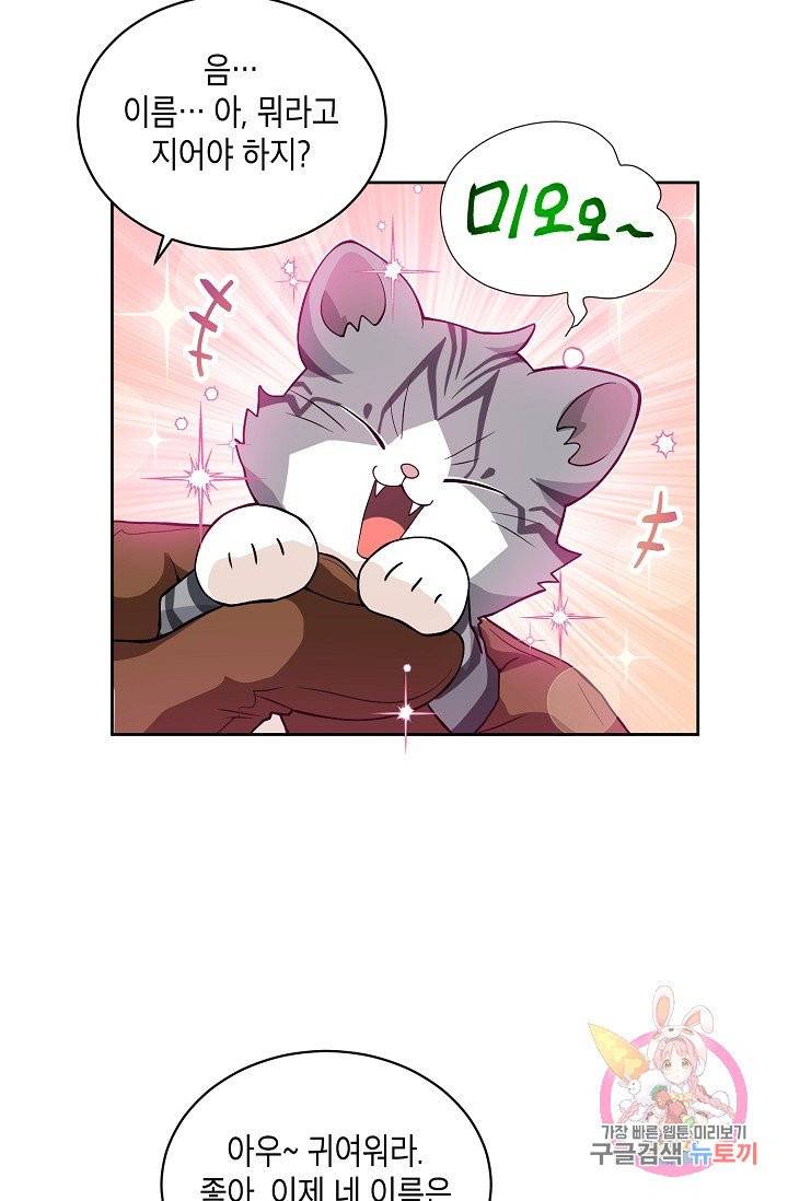 식사하고 가세요! 21화 10