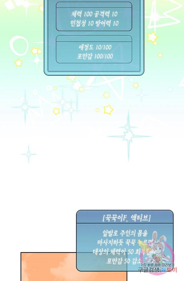 식사하고 가세요! 21화 12