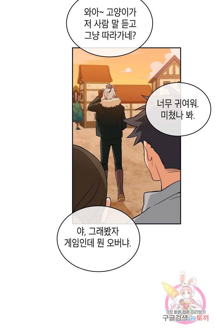 식사하고 가세요! 21화 14