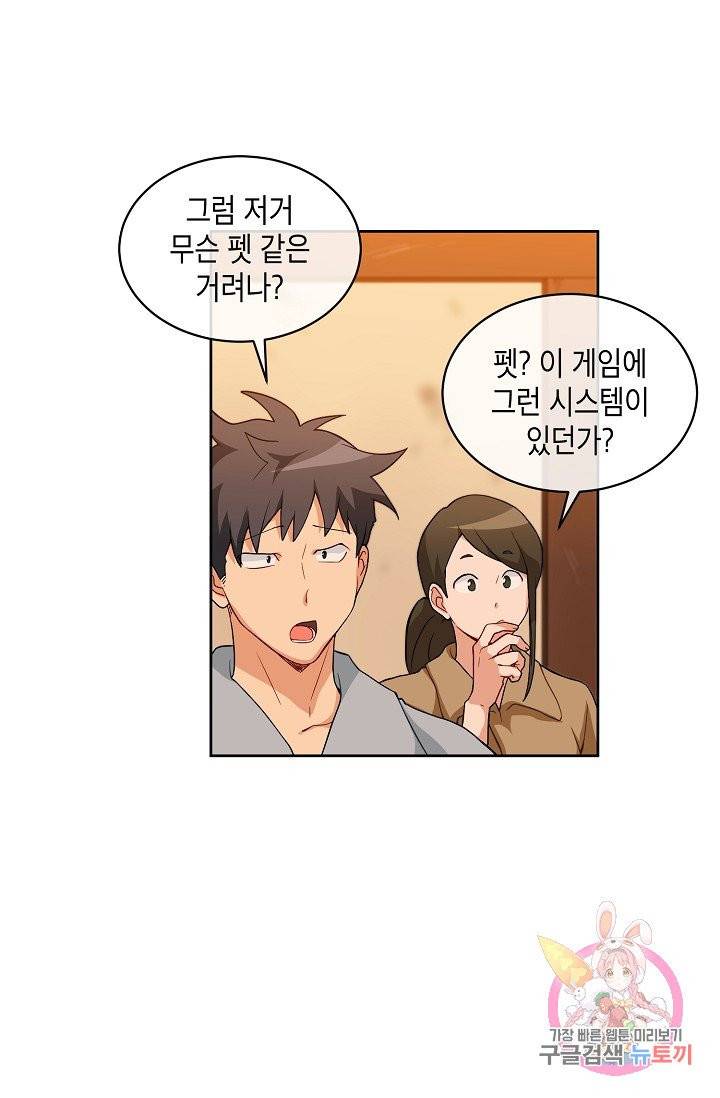 식사하고 가세요! 21화 15