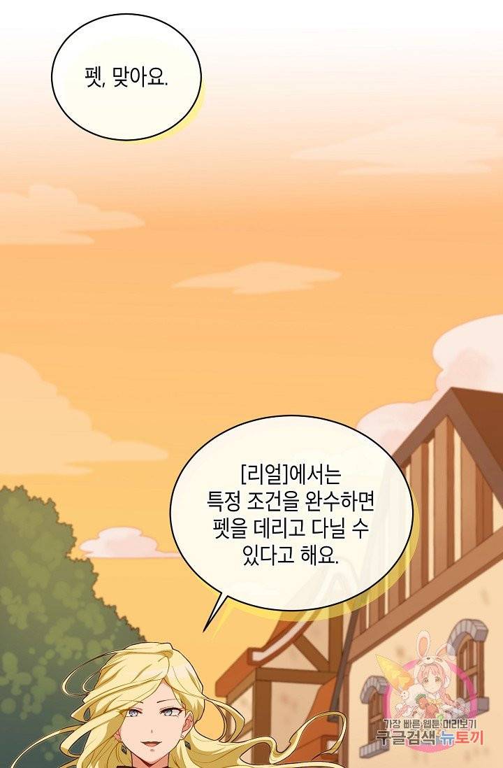 식사하고 가세요! 21화 16