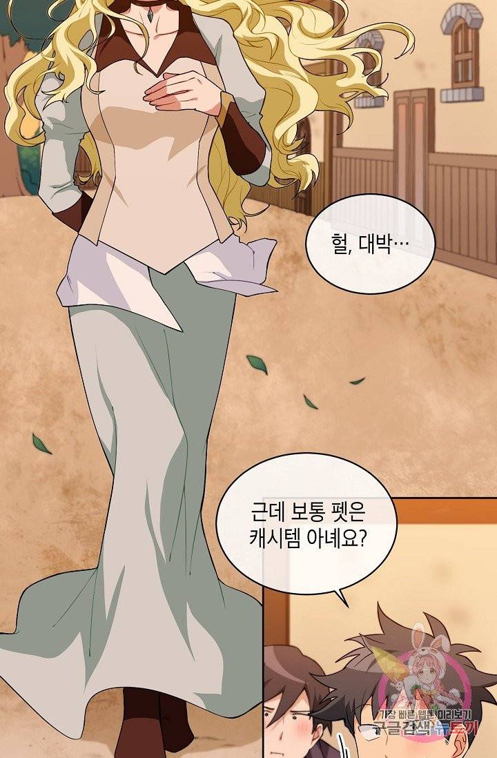 식사하고 가세요! 21화 17