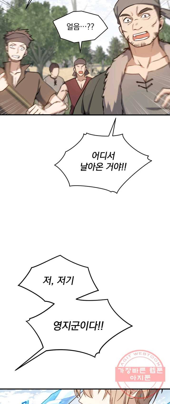 8클래스 마법사의 회귀 7화 4