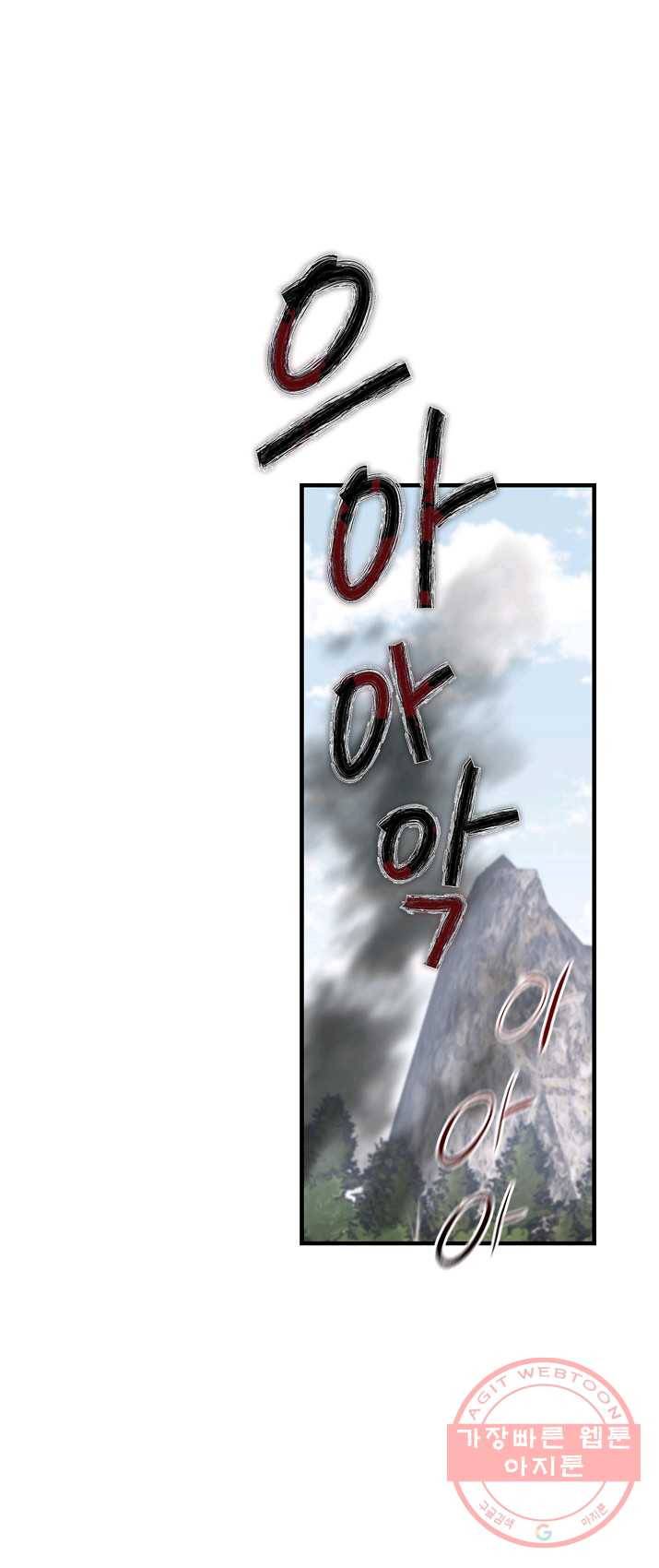 8클래스 마법사의 회귀 7화 6