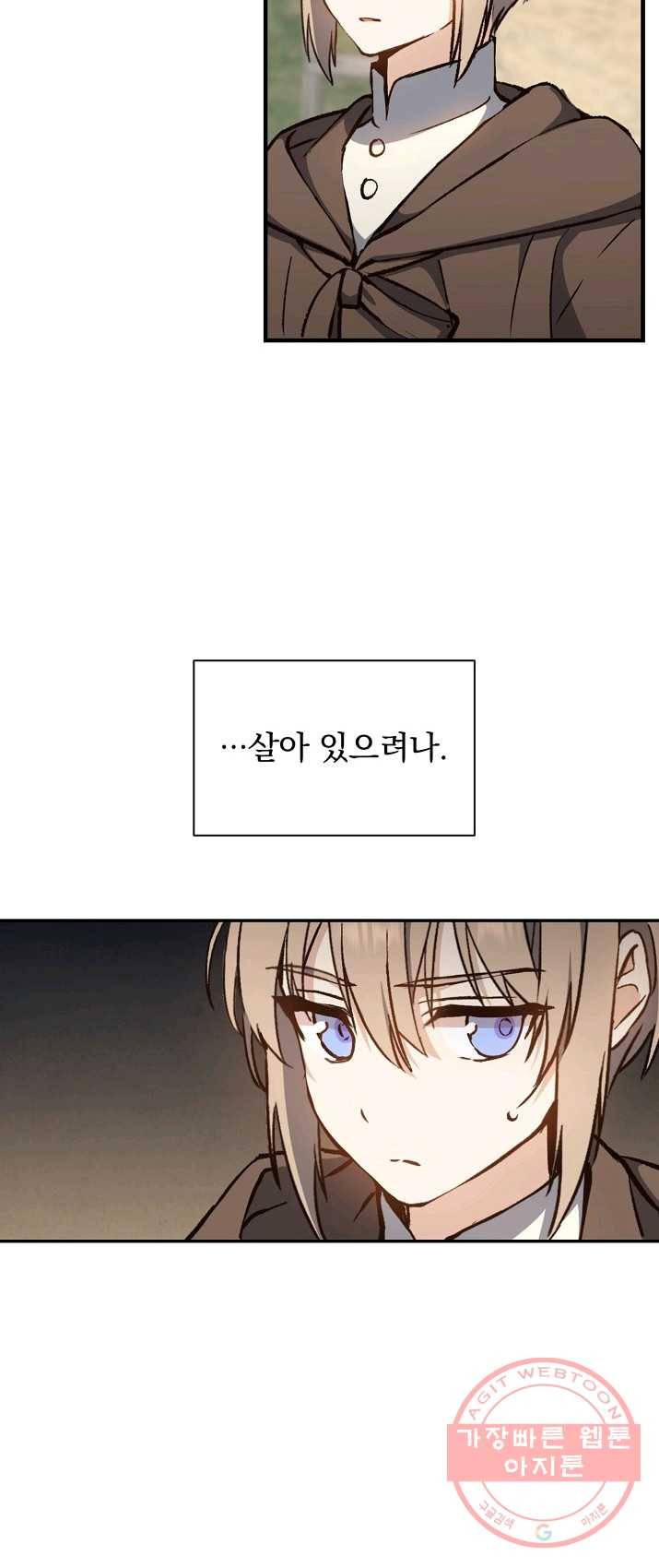 8클래스 마법사의 회귀 7화 16