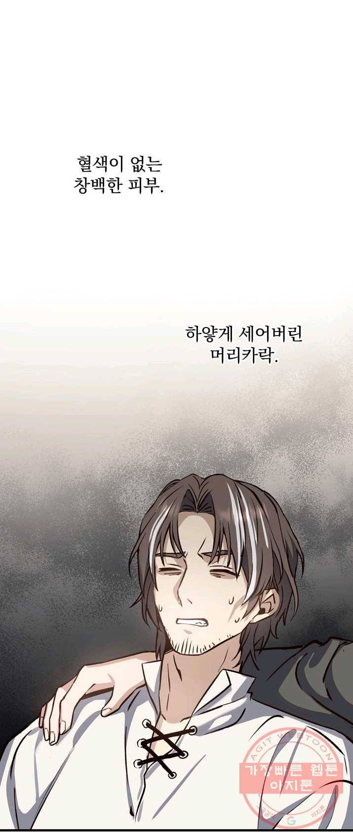 8클래스 마법사의 회귀 7화 20