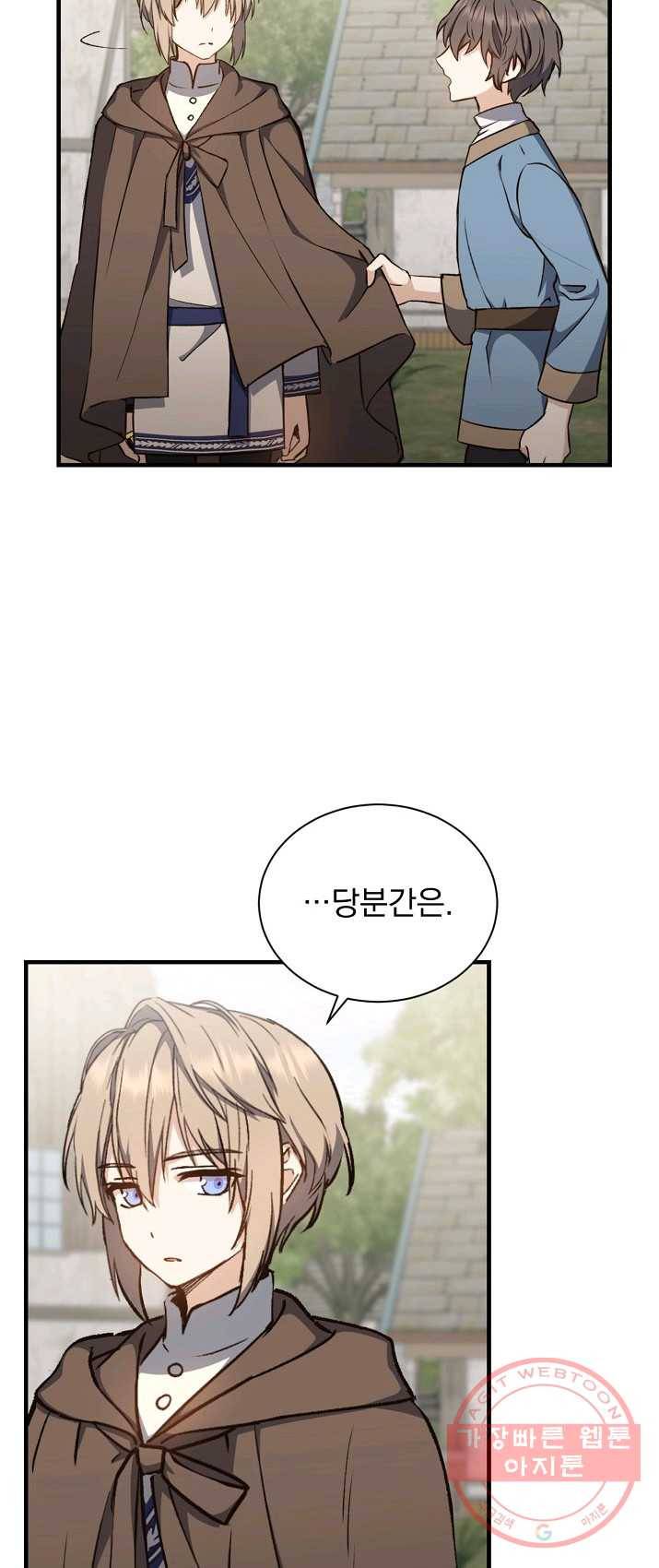 8클래스 마법사의 회귀 7화 28