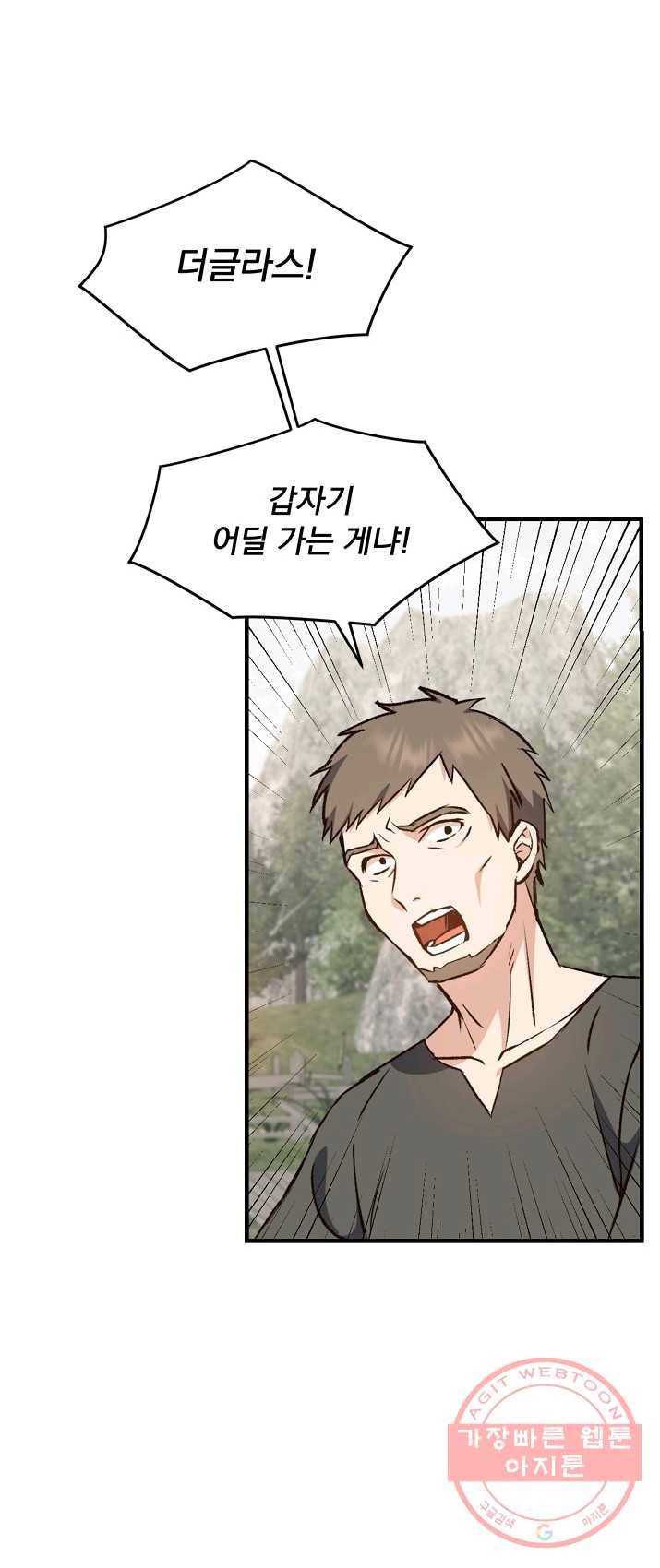 8클래스 마법사의 회귀 7화 34