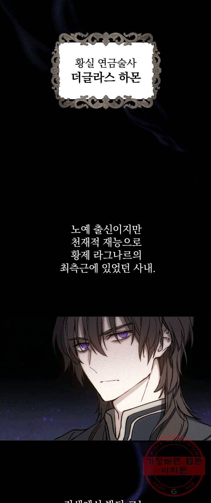 8클래스 마법사의 회귀 7화 37