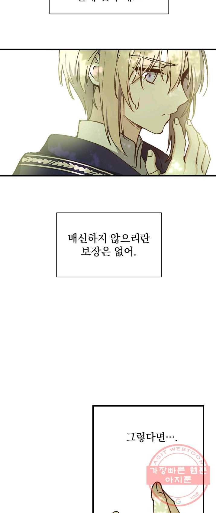 8클래스 마법사의 회귀 7화 58