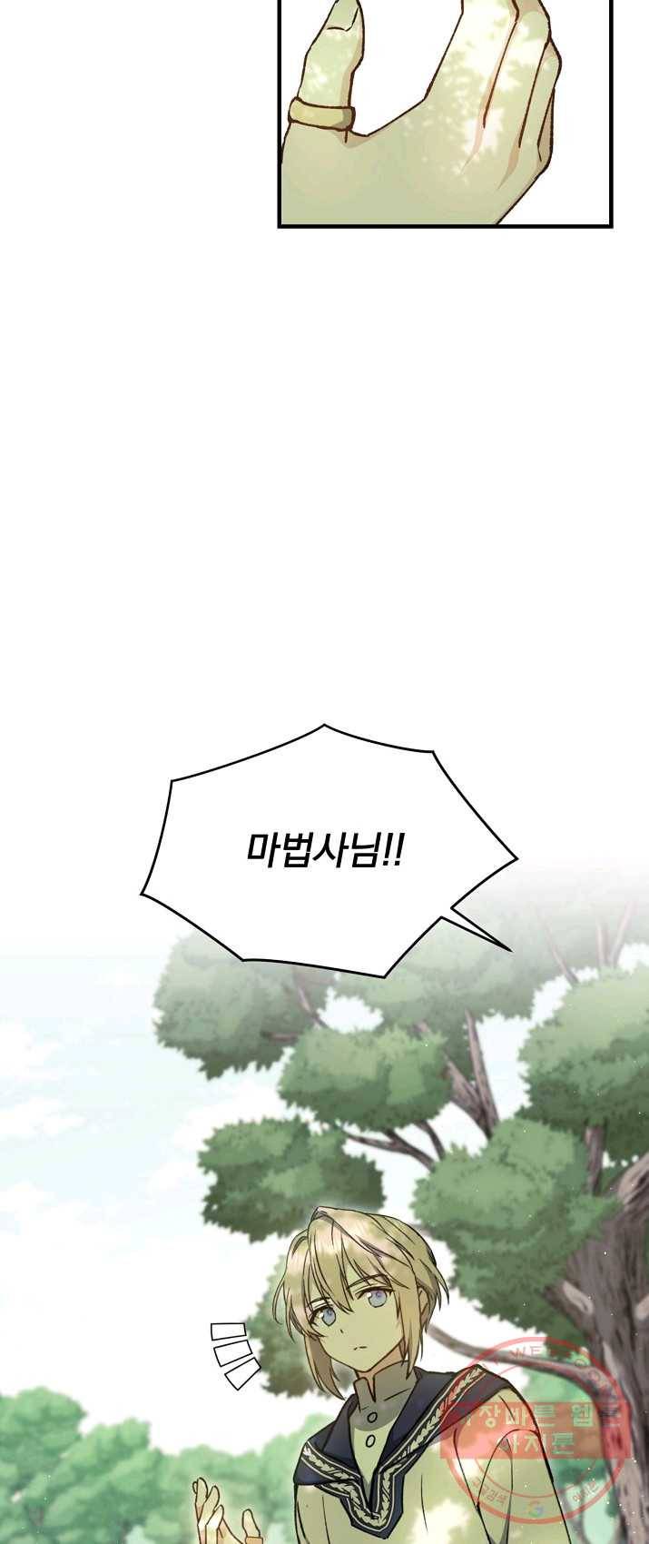 8클래스 마법사의 회귀 7화 59