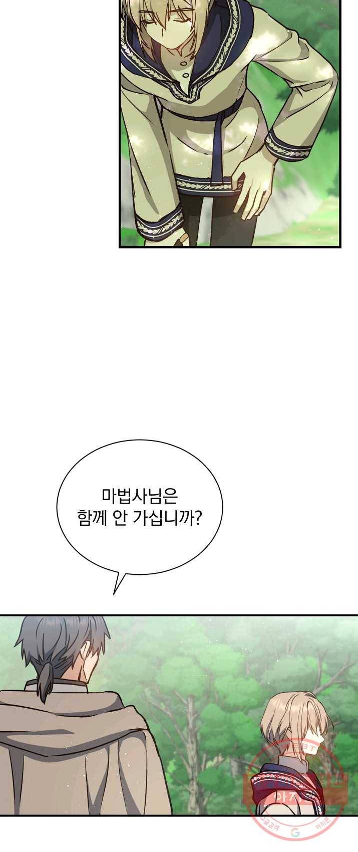 8클래스 마법사의 회귀 7화 63