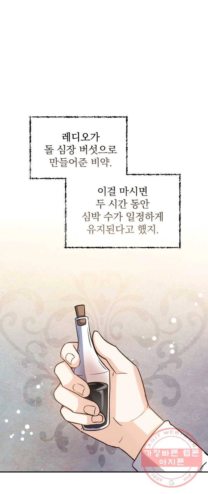 8클래스 마법사의 회귀 17화 3