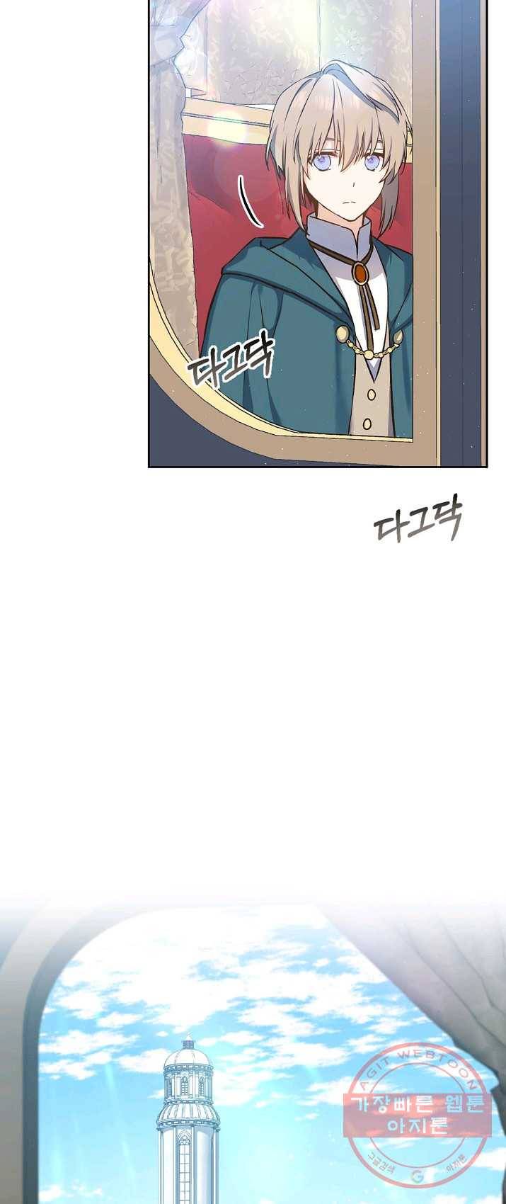 8클래스 마법사의 회귀 17화 5