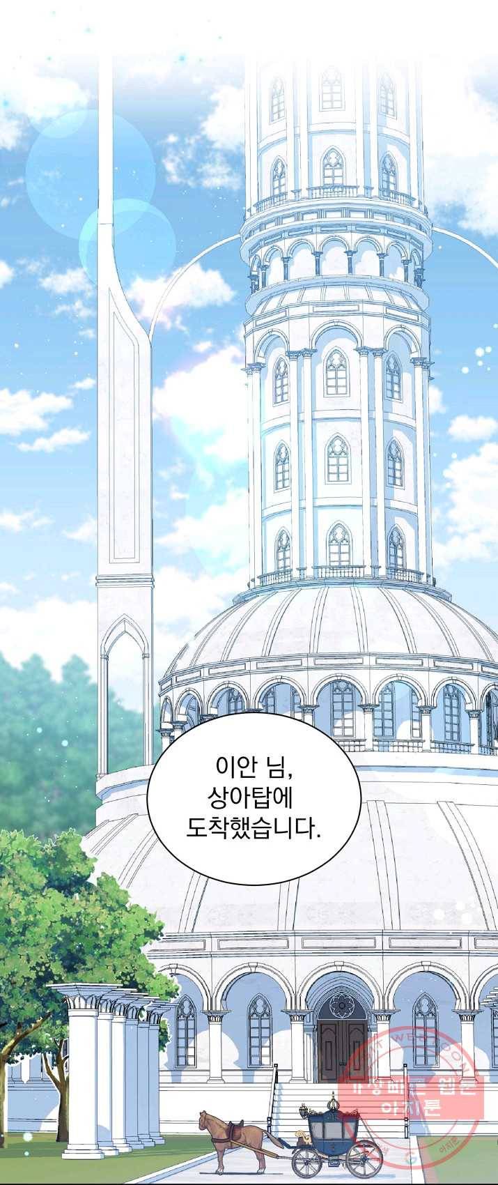 8클래스 마법사의 회귀 17화 10