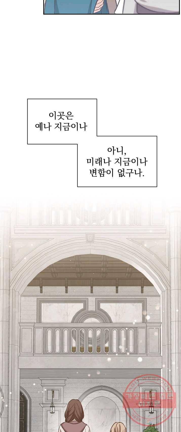 8클래스 마법사의 회귀 17화 16