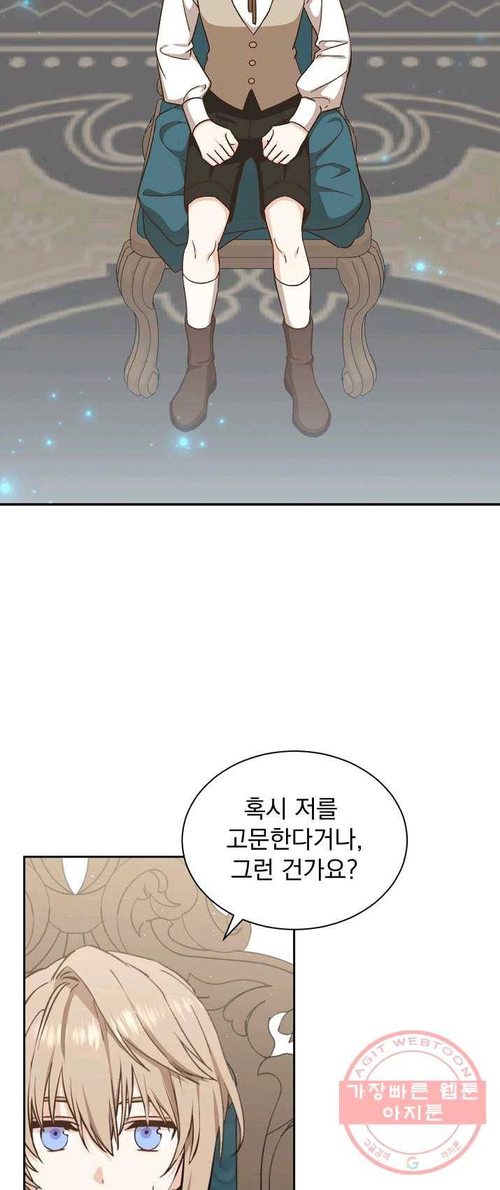 8클래스 마법사의 회귀 17화 37