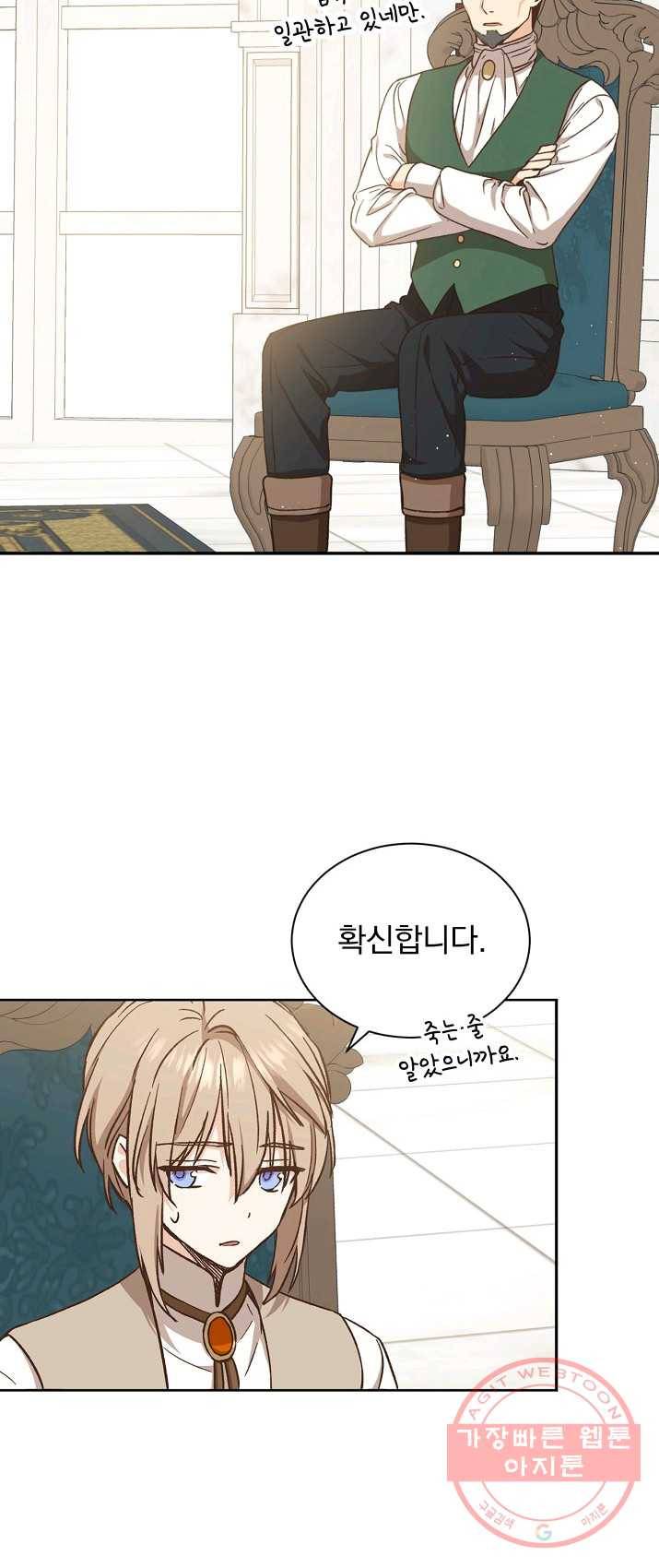 8클래스 마법사의 회귀 17화 48