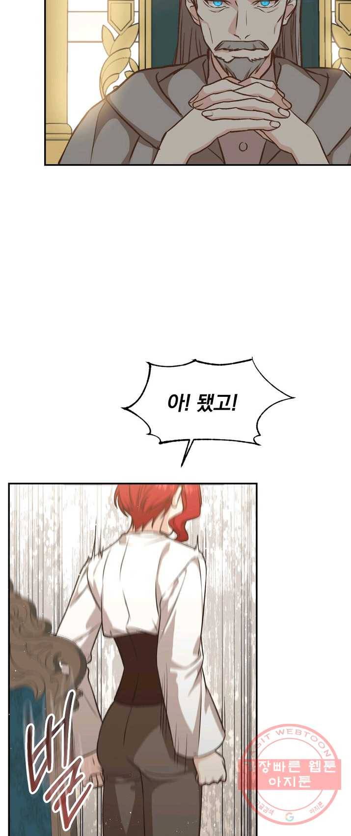 8클래스 마법사의 회귀 17화 60