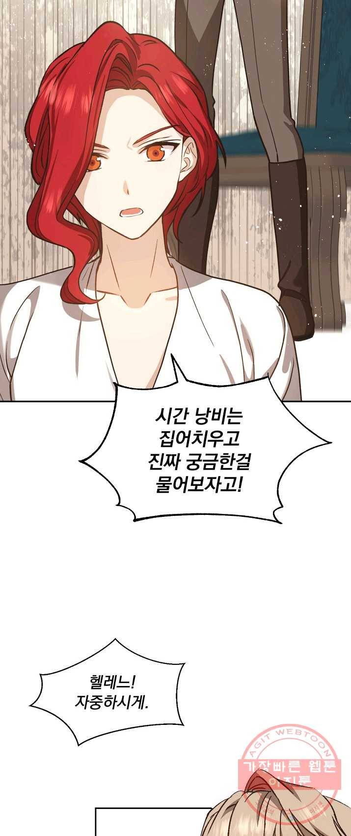 8클래스 마법사의 회귀 17화 62