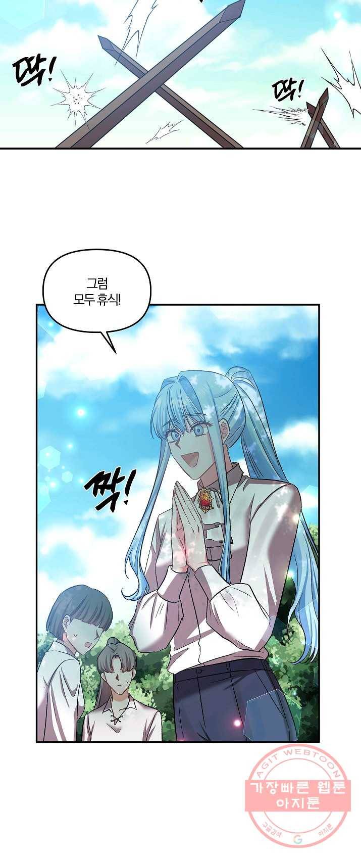 그 결혼 제가 할게요 64화 2