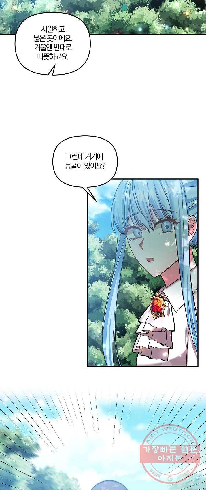 그 결혼 제가 할게요 64화 9