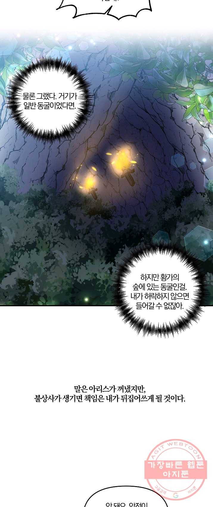 그 결혼 제가 할게요 64화 12