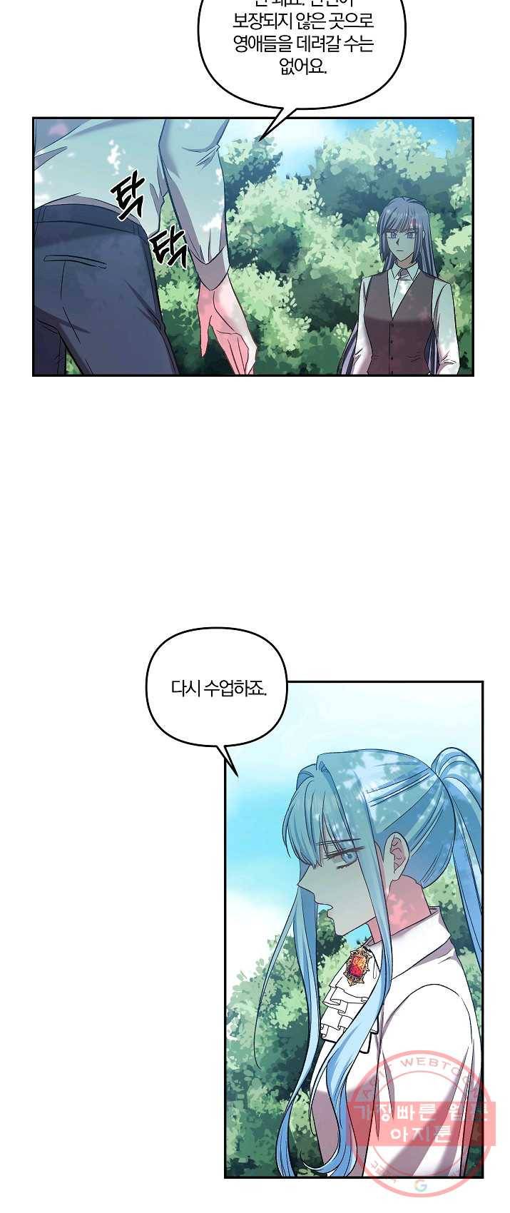 그 결혼 제가 할게요 64화 13