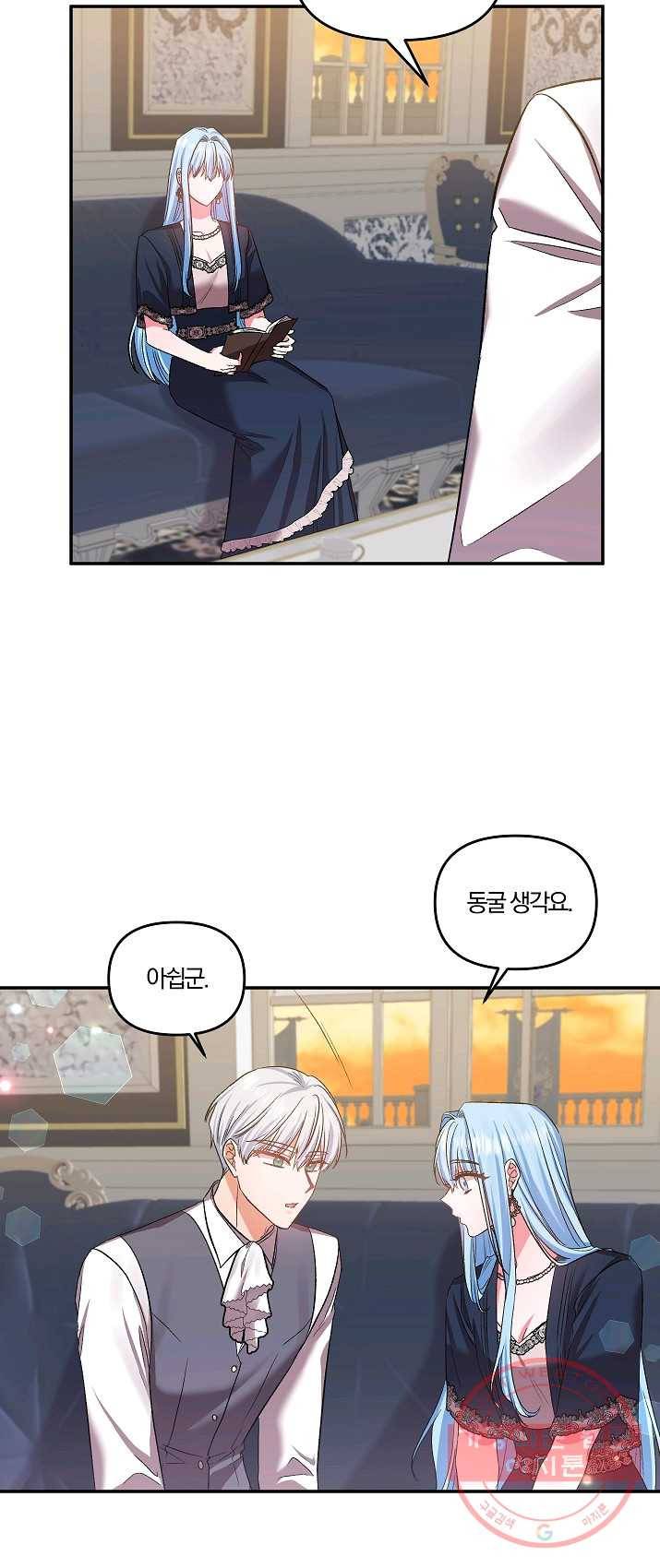 그 결혼 제가 할게요 64화 17