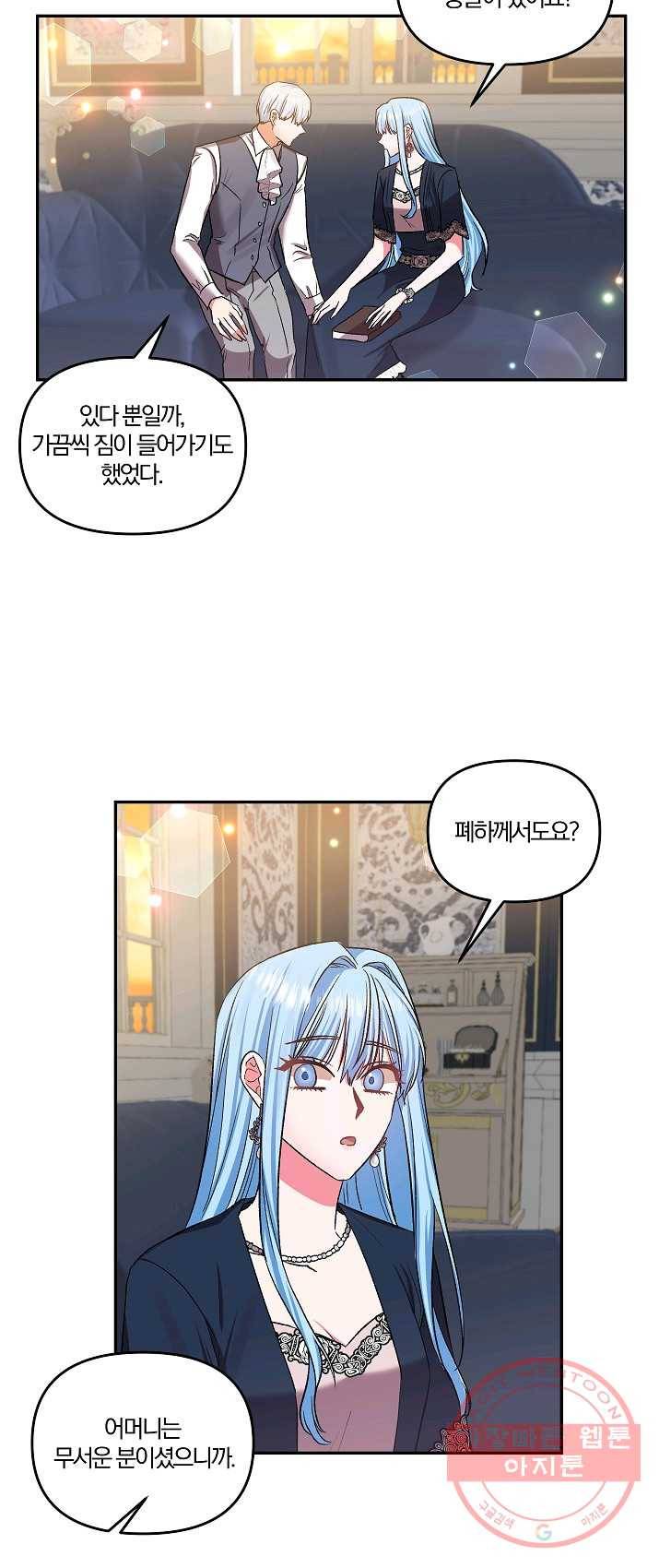 그 결혼 제가 할게요 64화 19