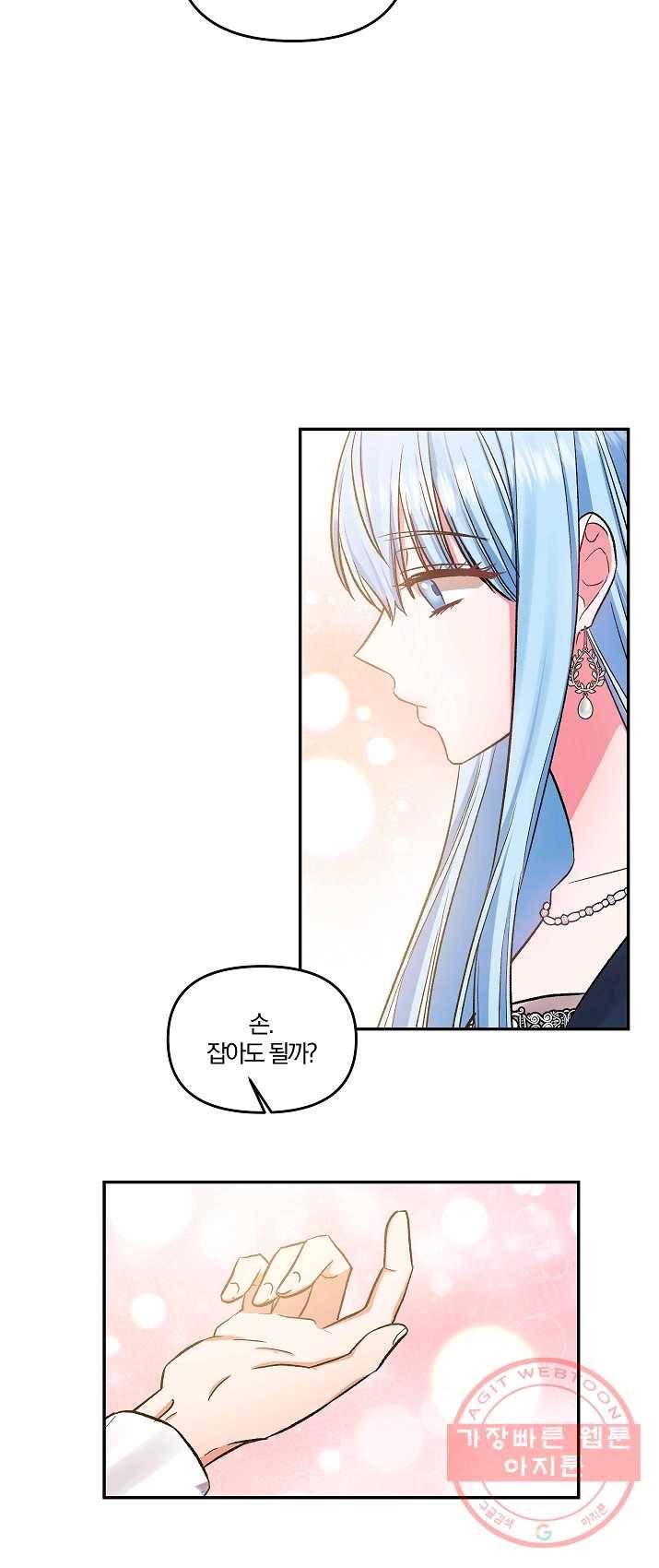 그 결혼 제가 할게요 64화 23