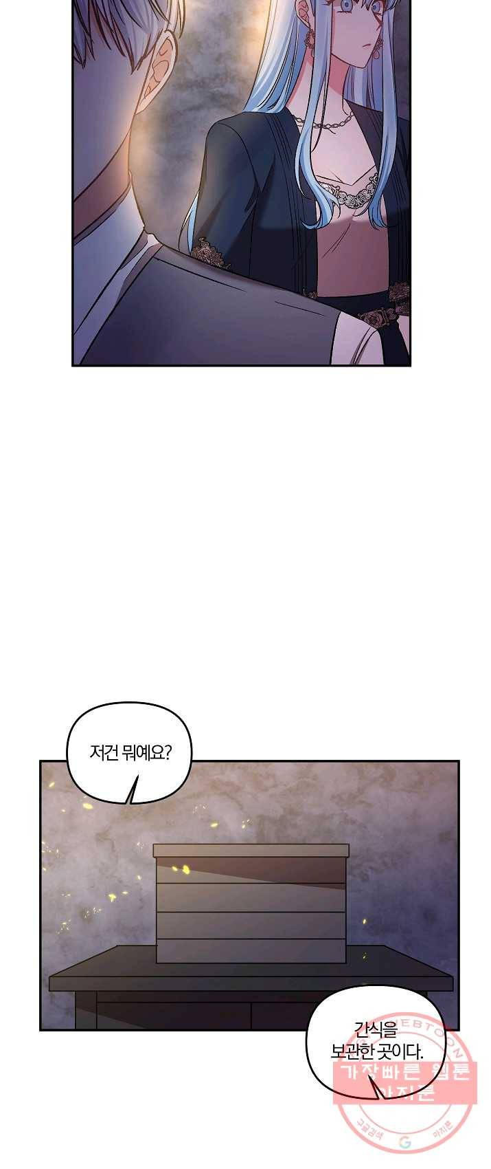 그 결혼 제가 할게요 64화 28