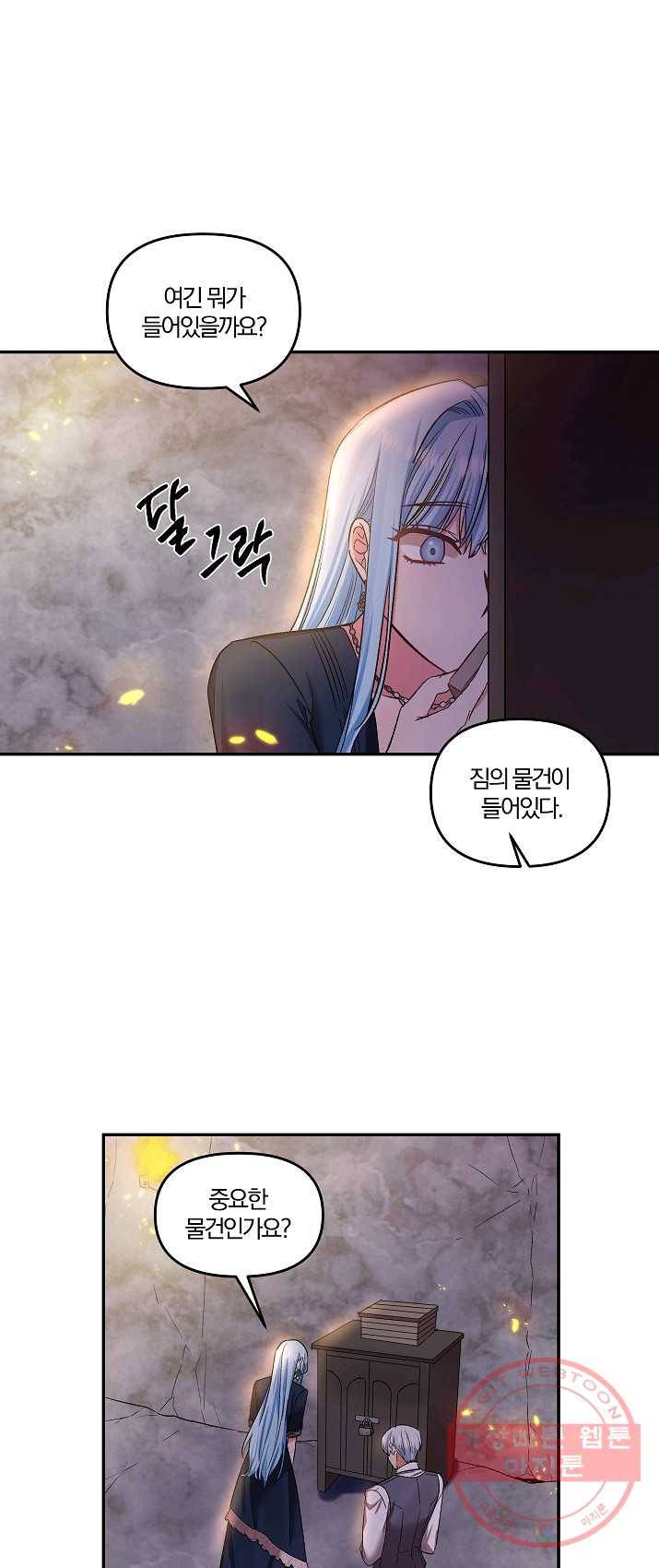 그 결혼 제가 할게요 64화 29