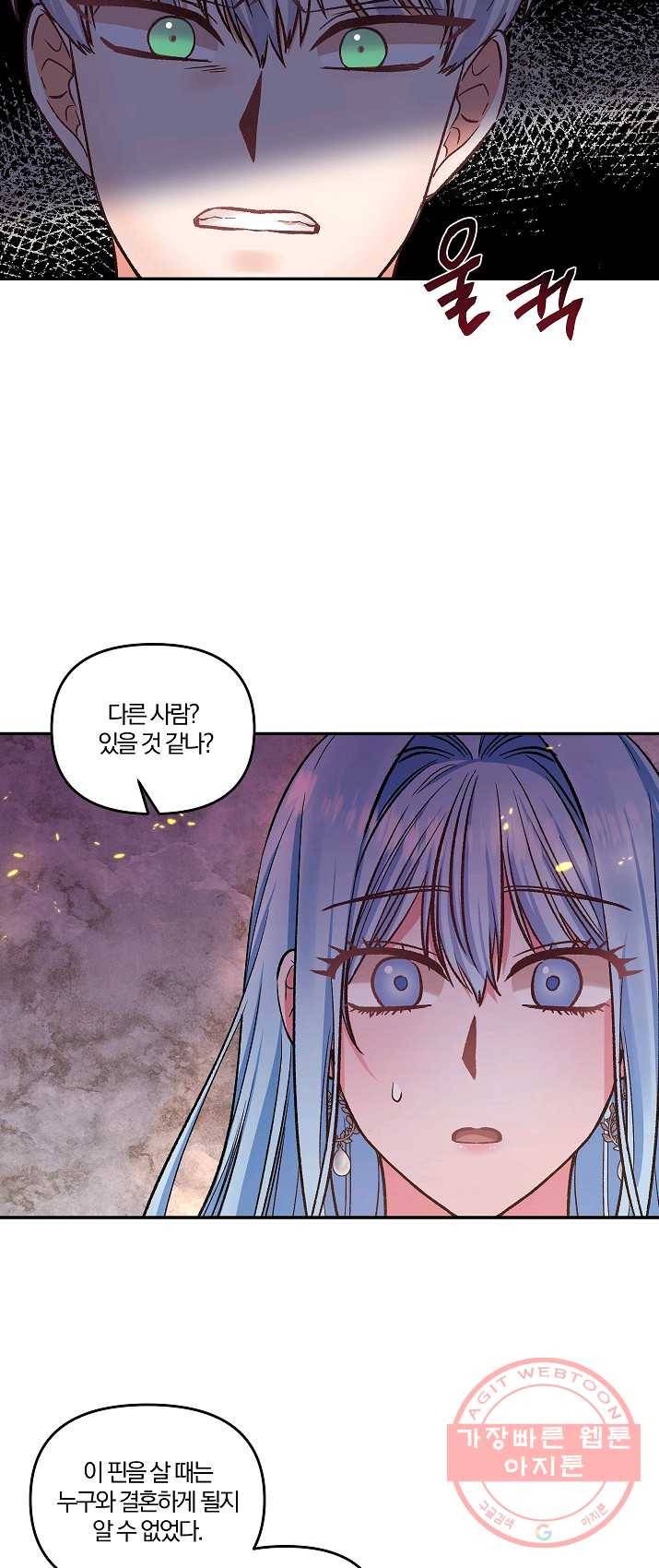 그 결혼 제가 할게요 64화 36