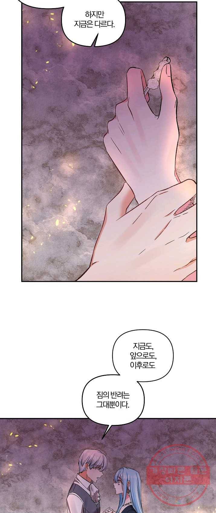 그 결혼 제가 할게요 64화 37