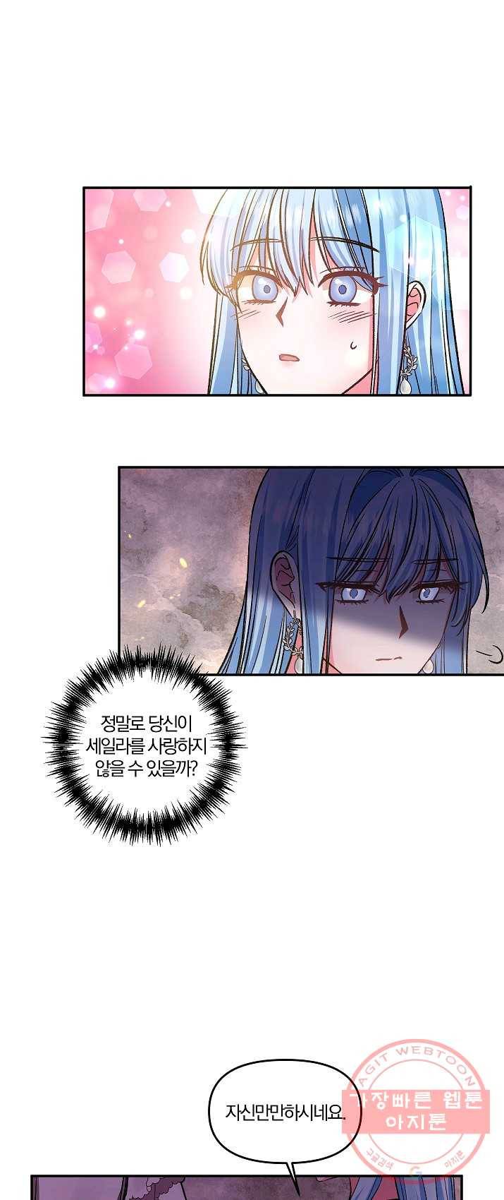 그 결혼 제가 할게요 64화 39