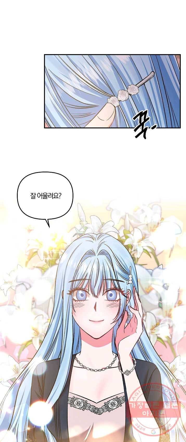그 결혼 제가 할게요 64화 41