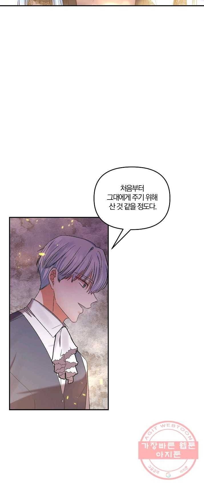 그 결혼 제가 할게요 64화 42